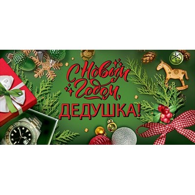 Конверт для денег  