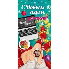 Конверт для денег  