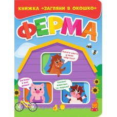 Скворцова А. ФЕРМА