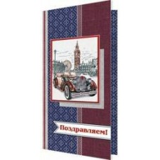 Открытка  Поздравляем! ( евро без текста ) 105х210 мм