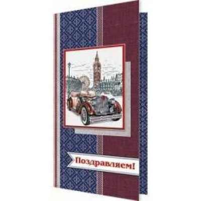 Открытка  Поздравляем! ( евро без текста ) 105х210 мм