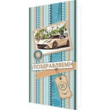 Открытка Поздравляем! (евро без текста) 105х210 мм