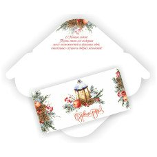 Конверт для денег С новым годом 80х164 мм