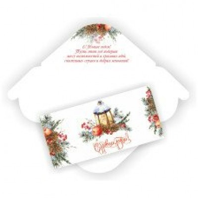 Конверт для денег С новым годом 80х164 мм