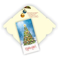 Конверт для денег С новым годом 80х164 мм