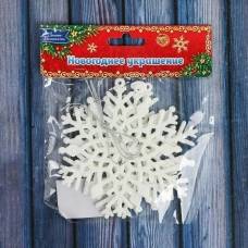 Украшение Снежинка - зимнее мерцание (пластик) (набор 3 шт) 10 см, белый