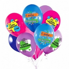 Воздушный шар С днем рождения (12) 30 см