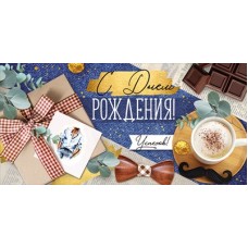 Конверт для денег 