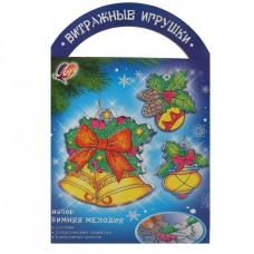 Новый год Набор  красок по стеклу с трафаретом Зимняя мелодия (витражные игрушки) Луч