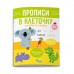  СЛОГИ И СЛОВА