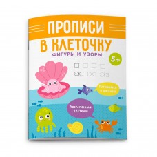  ФИГУРЫ И УЗОРЫ