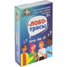 Игра настольная  для компании детей и взрослых «Лоботрясы», 55 карточек,12+ Игрополис