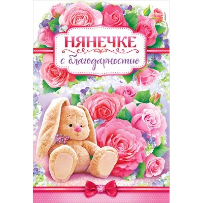 Открытка  