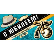 Конверт для денег С Юбилеем! 75 82x171 мм