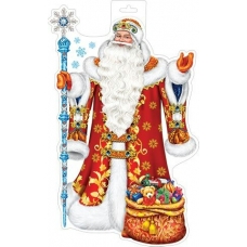 Плакат Дед Мороз 948х410 мм