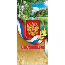 Открытка  