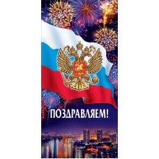 Открытка  