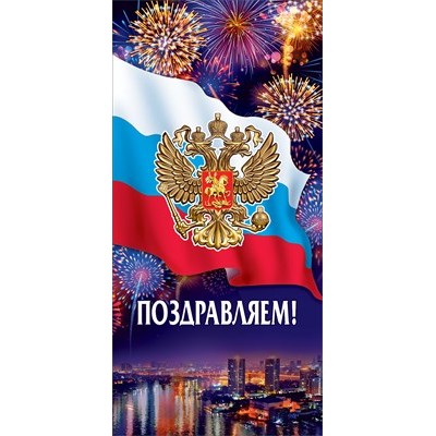 Открытка  