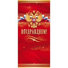 Открытка  