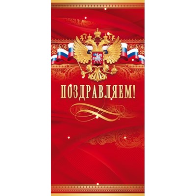 Открытка  