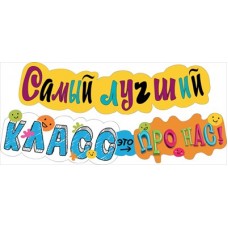 Гирлянда 