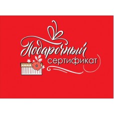 Конверт Для подарочного сертификата 