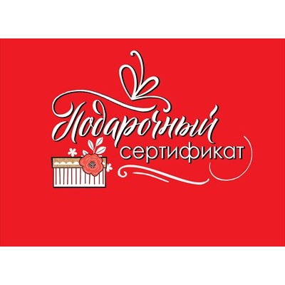Конверт Для подарочного сертификата 