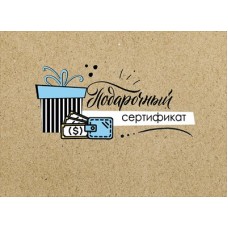 Конверт Для подарочного сертификата 