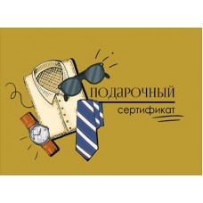 Конверт Для подарочного сертификата 