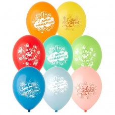 Воздушный шар С Днем Рождения!